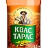 Линейка "Кваса Тарас" пополнилась новым вкусом