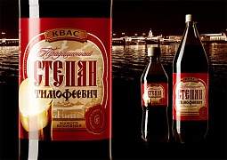 Обновленный "Степан Тимофеевич" представили на Фестивале пива и кваса в Петербурге 