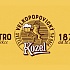 Velkopopovicky Kozel. Ретро-коллекция