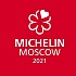 Первый гид Michelin по ресторанам Москвы представят 14 октября в «Зарядье»