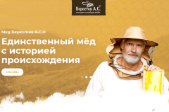 Лучший мед России признан лучшим в Европе