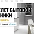 Whirlpool запускает официальный сайт  своего первого аутлета Whirlpool, Hotpoint, Indesit в Москве