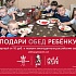 Годовой запас продуктов питания направит KFC в Фонд продовольствия «Русь» для раздачи нуждающимся