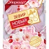   Зефир "Новый" - новинка от фабрики "Ударница" 