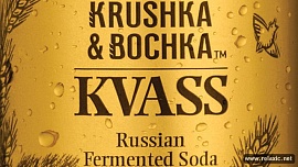 Coca-Cola начала импортировать русский напиток живого брожения в США 