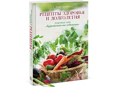 В России вышла кулинарная книга «Китайского исследования»