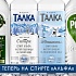 Водка «Талка», «Зелёная Марка» и «Роса» переходит на спирт «Альфа»: новый уровень чистоты вкуса