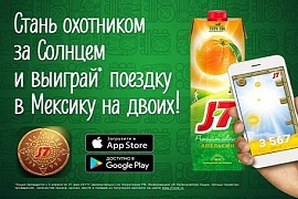 Разбор кейса от J7®: 1,2 млн литров «солнечного сока»