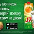 Разбор кейса от J7®: 1,2 млн литров «солнечного сока»