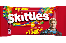 Wrigley анонсировала выпуск драже Skittles с изображением Стражей Галактики