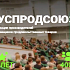 ФАС выпустила рекомендации для прозрачного доступа поставщиков в торговые сети