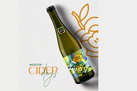 Новые достижения сидров «Абрау-Дюрсо» на конкурсе Moscow Cider Days 2023