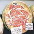 Ударим "мраморным" мясом по продовольственному кризису
