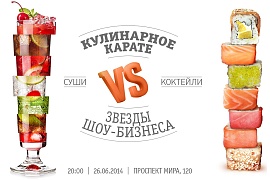 Open Kitchen отметит 10-летие «Тануки» чемпионатом по «кулинарному карате»!