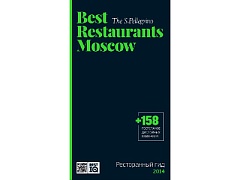 Издан гид по лучшим ресторанам Москвы