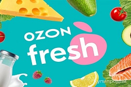 Ozon fresh: половина руководителей выросла внутри компании