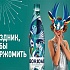 «Боржоми» запустил обратный отсчет до Нового года