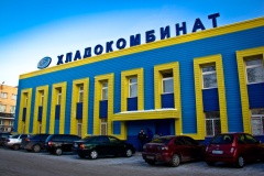 Современная фабрика по производству мороженого начнет работу на Пермском хладокомбинате «Созвездие»