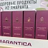 Амарантовое масло Amarantica стало победителем Всероссийского конкурса растущих брендов «Знай наших» в номинации «Продукты питания»