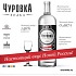 Водка «Чуровка» 