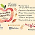Electrolux приглашает на благотворительный Фестиваль Шарлотки
