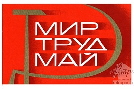Последствия майских праздников для организма,  или как отдохнуть "без потерь"