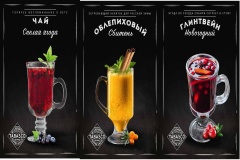 Согрейся холодной зимой вместе с TABASCO