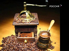   Кофейный сговор