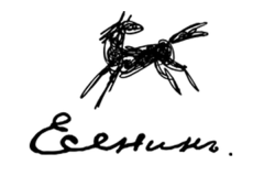 Ресторан «Есенин»:  размах души великого поэта