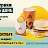 Утро без спешки: меню завтраков во «Вкусно — и точка» впервые будет доступно целый день