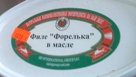 Украинская селедка забракована в Нью-Йорке