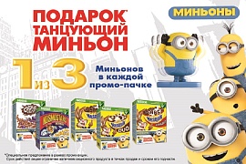 «Нестле Россия» запустила новую ТВ-кампанию  в поддержку готового завтрака NESQUIK «Миньоны»