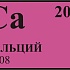 Суточная потребность в кальции 