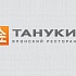 Открытие «Тануки» на Борисовских прудах!