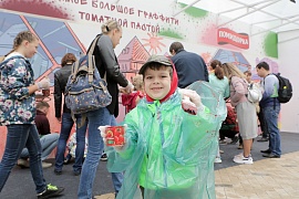 Самое большое в России граффити томатной пастой создали в Нижнем Новгороде