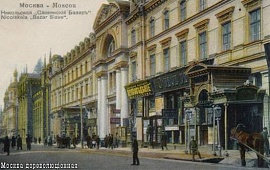 Первый ресторан, открытый в Москве.