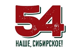 Пиво «54» – эксклюзивно для Новосибирска! 