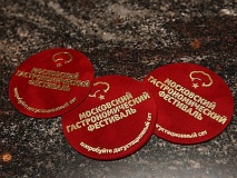 Московский гастрономический фестиваль