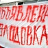 В Харьковской области два чиновника объявили голодовку, чтобы похудеть.